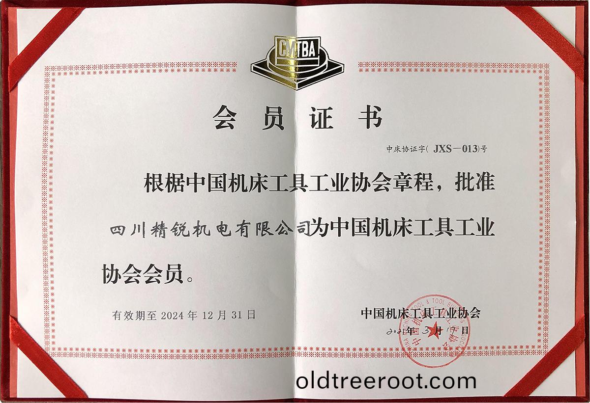 中(zhong)國機(ji)牀工具(ju)工業(ye)協(xie)會(hui)會(hui)員單位