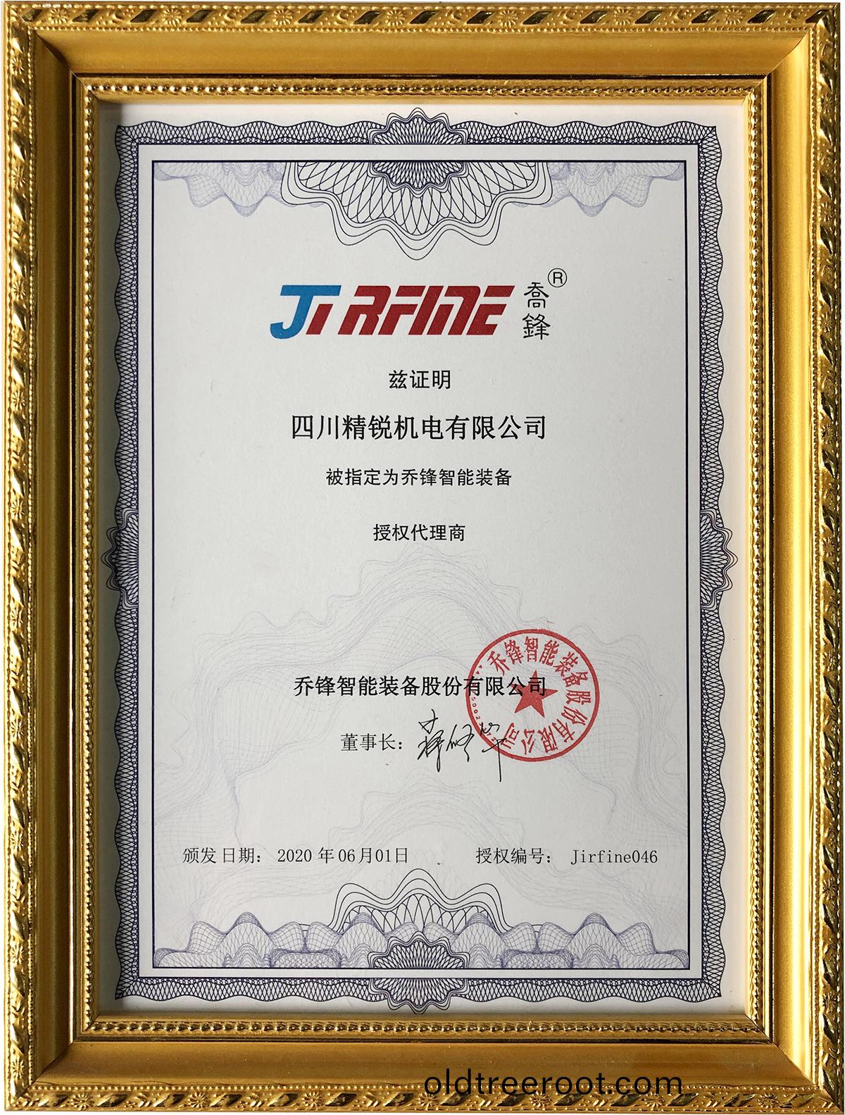 喬峯智能裝(zhuang)備(bei)股(gu)份有限(xian)公(gong)司授(shou)權(quan)代(dai)理(li)商