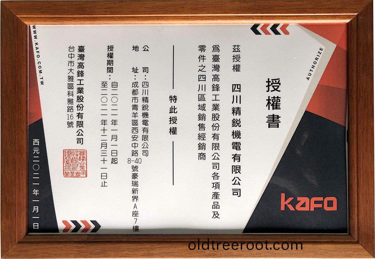 檯(tai)灣(wan)高(gao)峯(feng)工(gong)業(ye)股(gu)份有限(xian)公司授權(quan)書