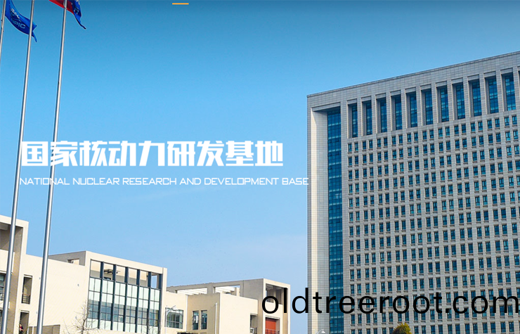 四川(chuan)覈(he)動(dong)力(li)研究(jiu)院